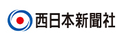 西日本新聞社